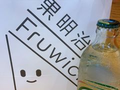泰国大象苏打水-Fruwich果明治(西单更新场店)