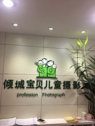 -倾城宝贝儿童摄影(广州天河店)