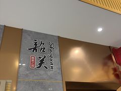 -南雄雄州土菜餐厅(粤北大厦店)
