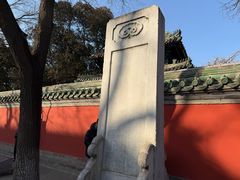 -北京国子监胡同
