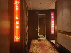 -南苑环球酒店云顶高级中餐厅(鄞县大道店)