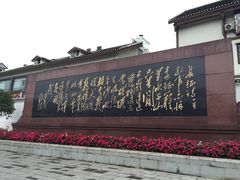 -遵义会议纪念馆