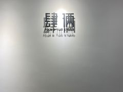 -肆俩肖像STUDIO(宝山万达店)