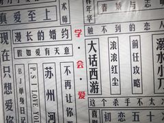 -成都失恋馆