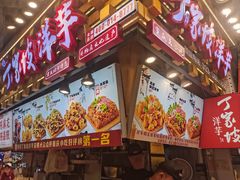 -周小亮丁家坡洋芋(全国总店)