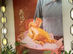 -金苑酒家·客家菜·广东老字号(万象店)