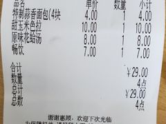 账单-萨莉亚意式餐厅(连城店)