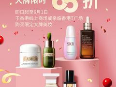 -DFS迪斐世(香港广东道店)