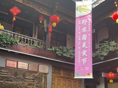 门面-蔼若春.传承三十年云南菜(金碧公园店)