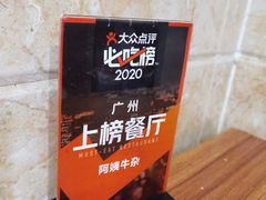 -阿姨牛杂(北京路店)