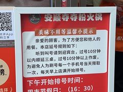 -笔记安顺夺夺粉火锅