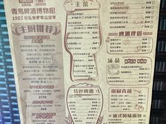 -青岛啤酒博物馆·音乐餐吧