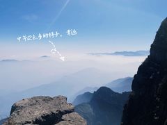 -峨眉山风景名胜区