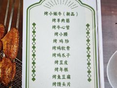 -巴依老爷新疆美食(常营店)