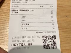 账单-喜茶(上海正大广场店)