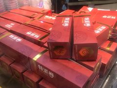 -特派卷·老北京烤鸭卷(合生汇购物中心店)