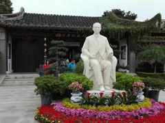 -梅园