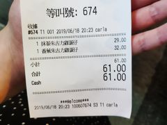 -妈咪鸡蛋仔(尖沙咀东分店)
