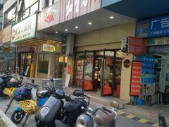 -红宝石·鲜奶小方·海派西点房(肇嘉浜店)