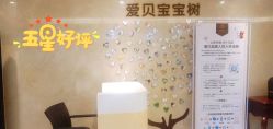 -爱贝蕊恩韩式月子会所(南山店)