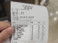 -楼外楼肥羊木炭火锅居(乐群街店)