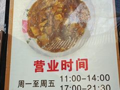 -锅儿挑面馆