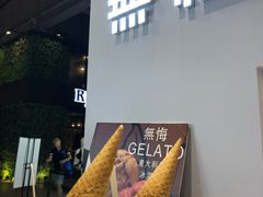 -歎雪糕低糖低脂Gelato冰淇淋