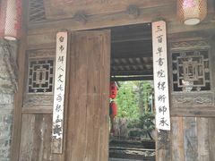 门面-驿舍·民國老营房院子私房菜(科学会堂店)