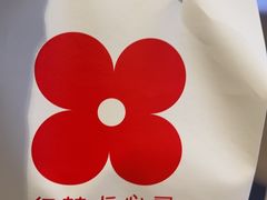 -红花点心局(护国寺店)