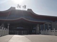 -敦煌莫高国际机场