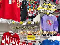 -BIGOFFS 超级折扣(仁恒伊势丹店)