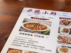 -云隐小厨·传统大理美食(复兴路店)