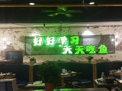 门面-一味一诚烤鱼(昌平悦荟店)