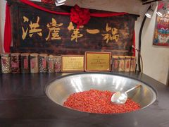 -嘉凌码头·重庆特产手工火锅底料(洪崖洞九楼店)