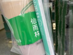 -仙雨林·奶茶鲜果茶(书院巷店)
