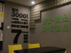 -糖匠(垂虹路店)