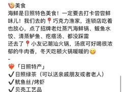 -巧克力渔家.小船海鲜胶东菜(万平口店)