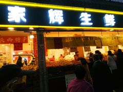 门面-家辉生鲜超市(东五路店)