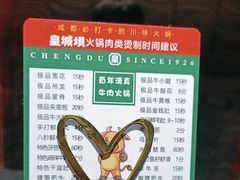 -清真·天府皇城坝百年牛肉火锅(皇城清真寺店)