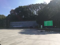-天目湖山水园