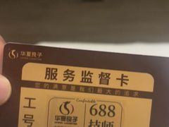 -华夏良子·足道SPA艾灸(金皇大厦店)