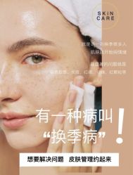 -雅曼妮spa美容养生