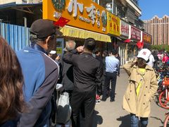 门面-小李烧鸡(西北角总店)