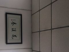 -花溪巷牛肉粉(泉城路店)