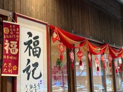 -福记咖啡·手工意面(下埔店)