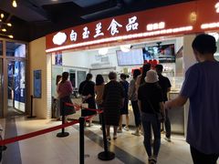 门面-白玉兰食品(甜云店)