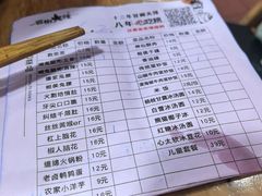 -冒椒火辣(奎星楼街店)