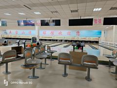 -五台山·保龄球馆