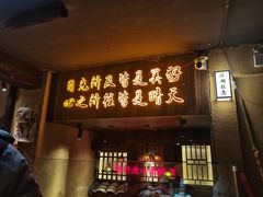 -串盟烧烤大排档·长沙美食地标(星沙店)