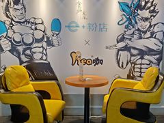 -e+粉店(康王北路店)